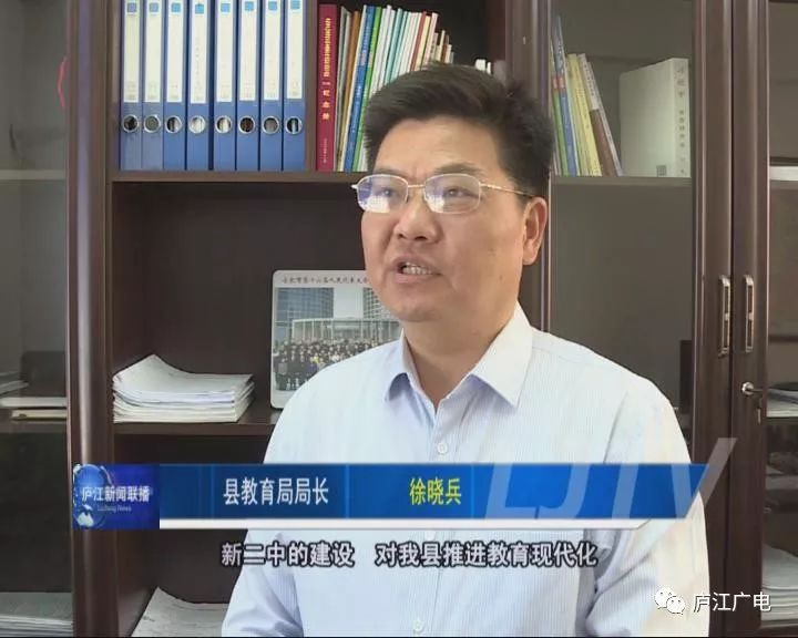 【县教育局局长 徐晓兵:新二中的建设,对我县推进教育现代化,建设教育