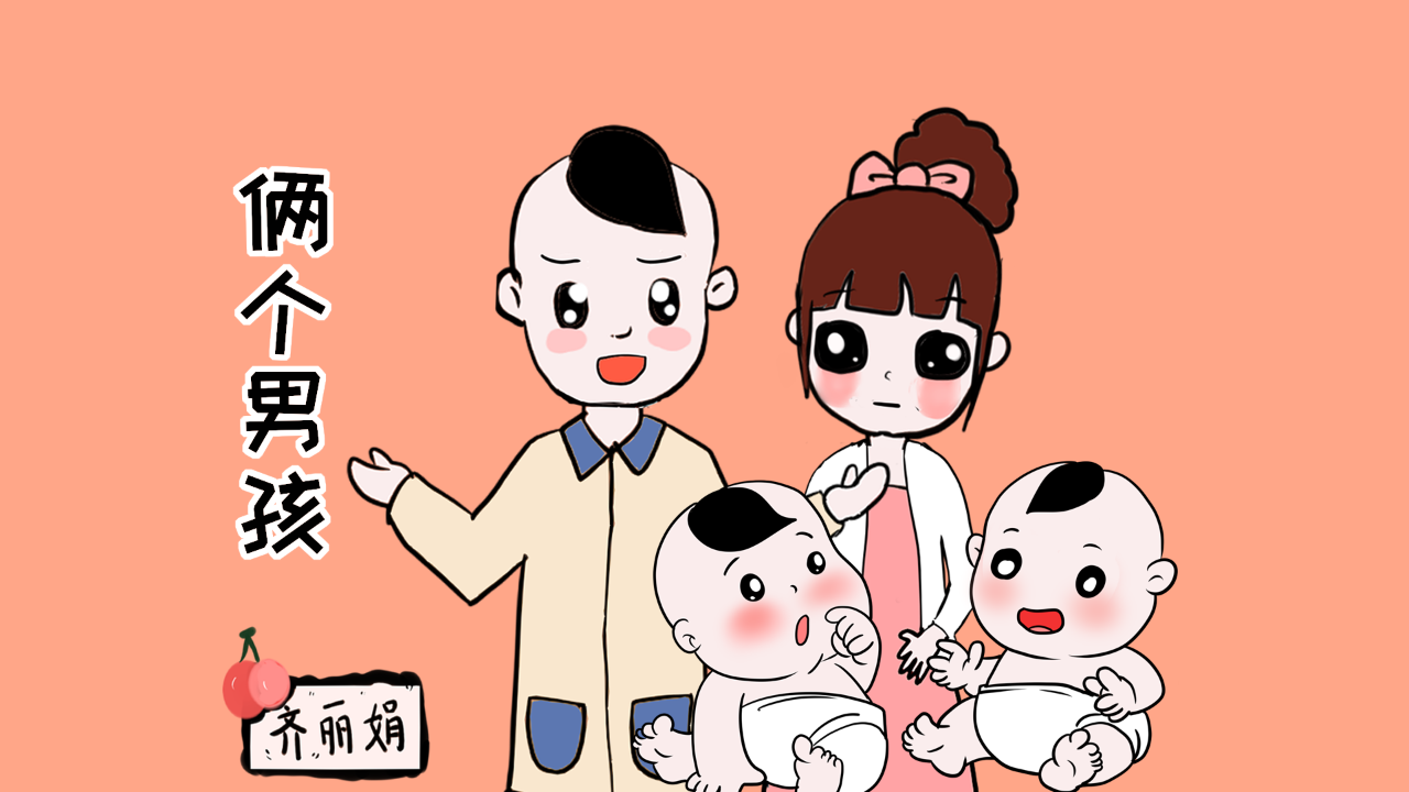 家有兩個女兒,還會想著再生一個兒子嗎?網友的回答很有意思