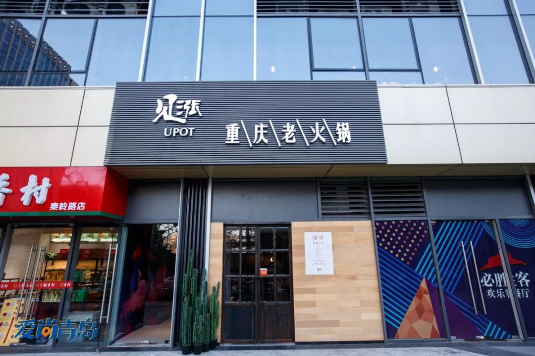 愛尚青島10個人進了這家火鍋店9個人說顏值太高根本不像火鍋店