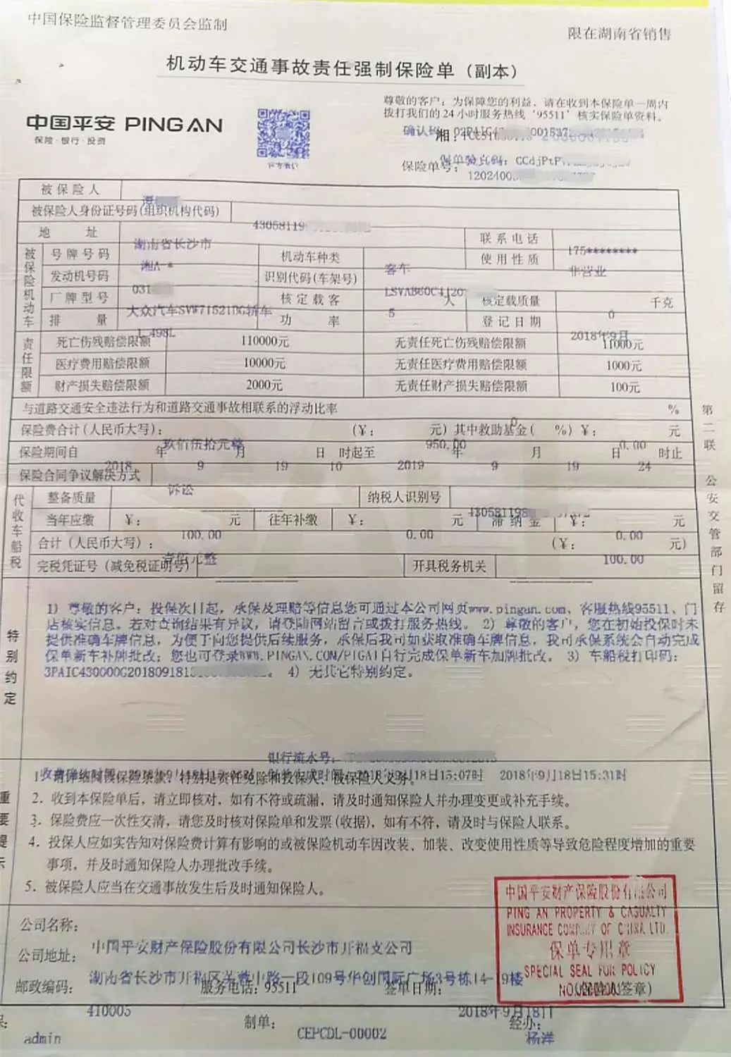 汽車保險可以過戶嗎 汽車過戶原來車險