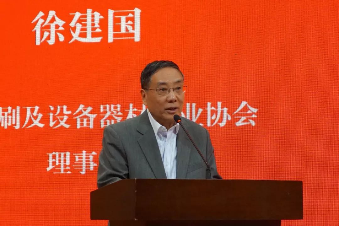 徐建国 中国印刷及设备器材工业协会理事长研讨会后举行王选雕像揭幕