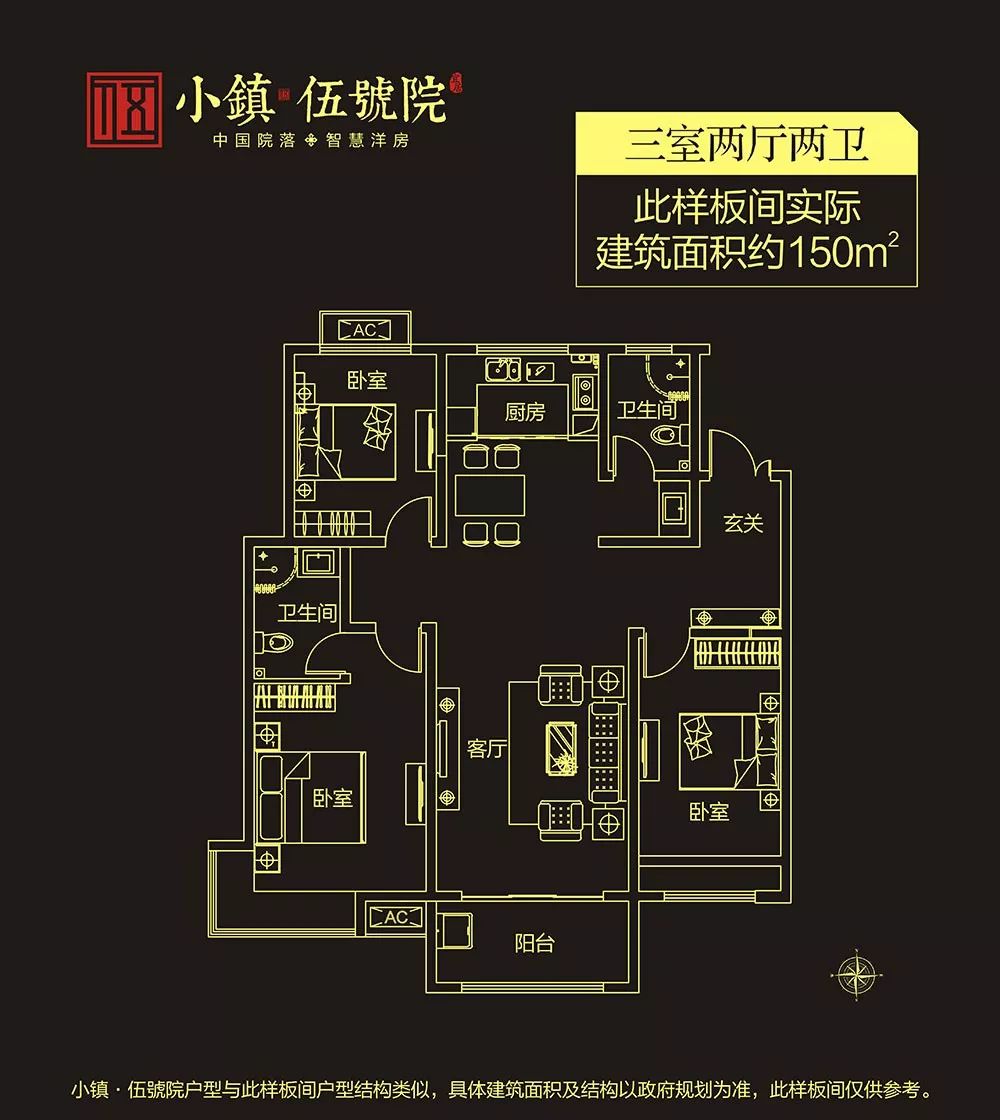 建築面積約150㎡——三室兩廳兩衛