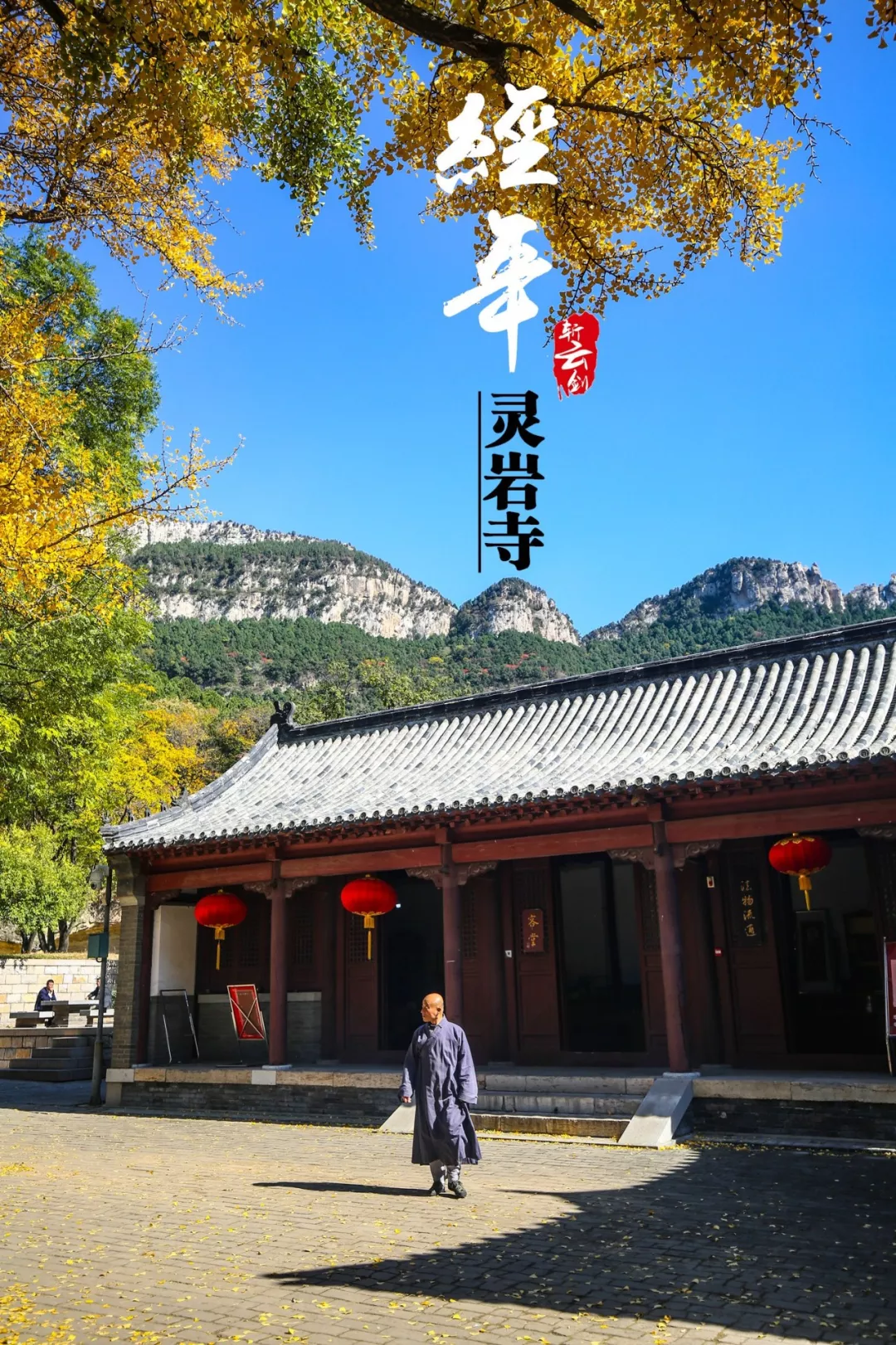 古刹名寺灵岩寺里的一座辟支塔迷醉了千年的光阴