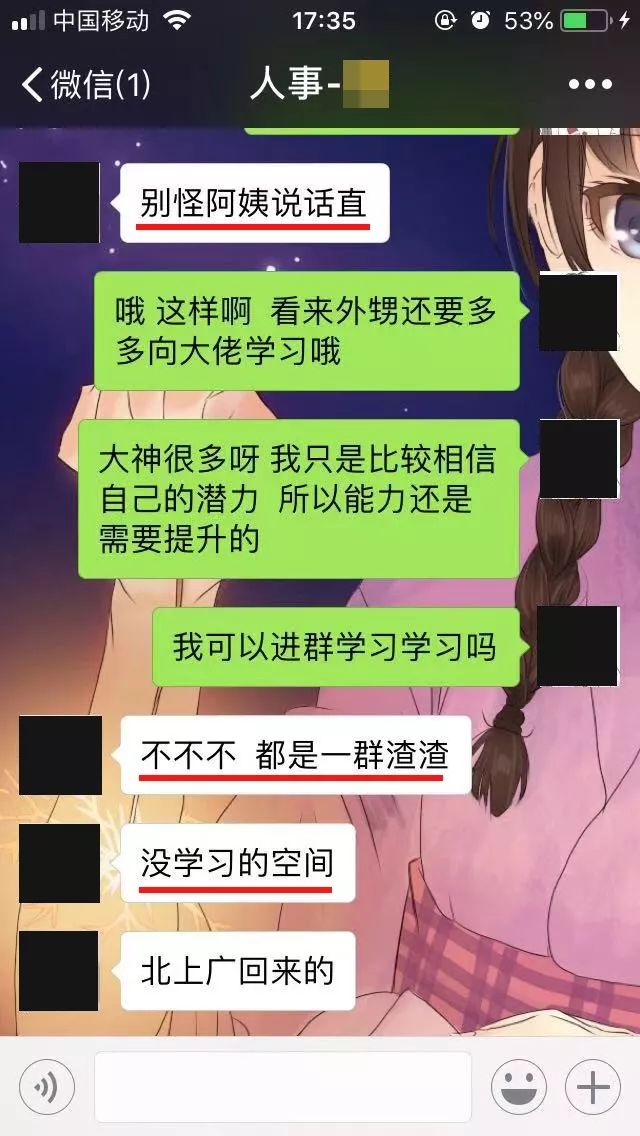 簡歷中有美工2字遭公司歧視並稱美工是鄙視鏈最底層