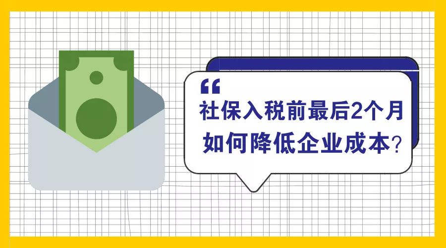 失業保險費,工傷保險費,生育保險費等各項社會保險費交由稅務部門統一