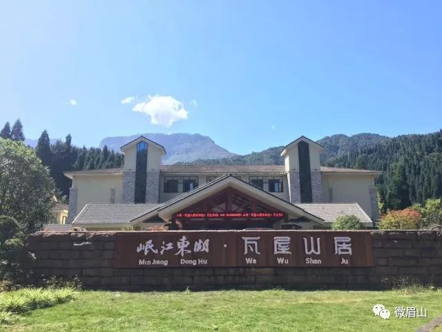 眉山人福利来啦带上身份证到瓦屋山景区享优惠