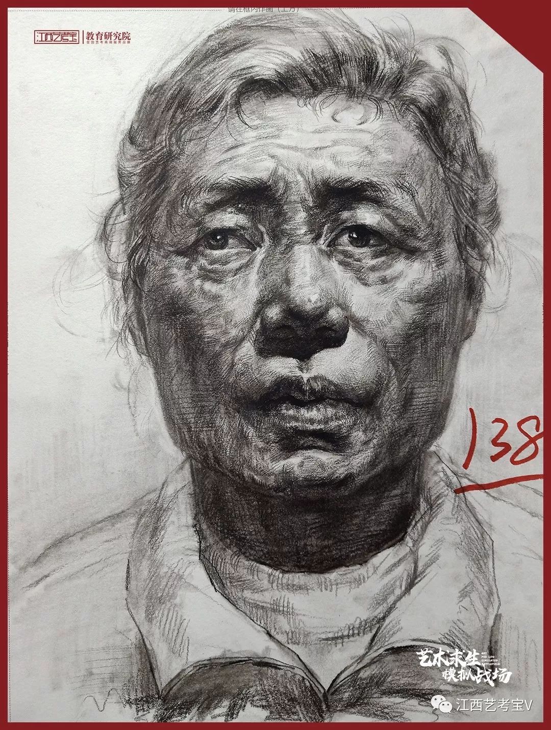 模考素描2019屆江西藝考寶美術模擬聯考素描高分卷