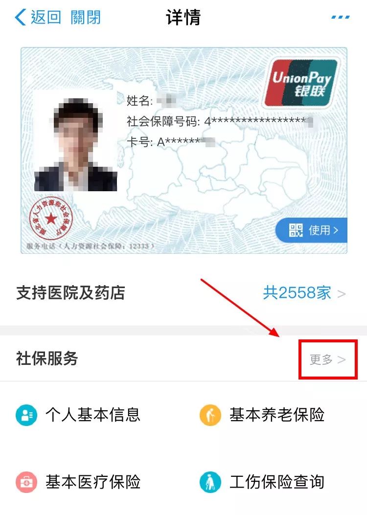 武汉医保卡怎么查询个人账户余额？武汉医保余额支付宝如何查询？(图5)