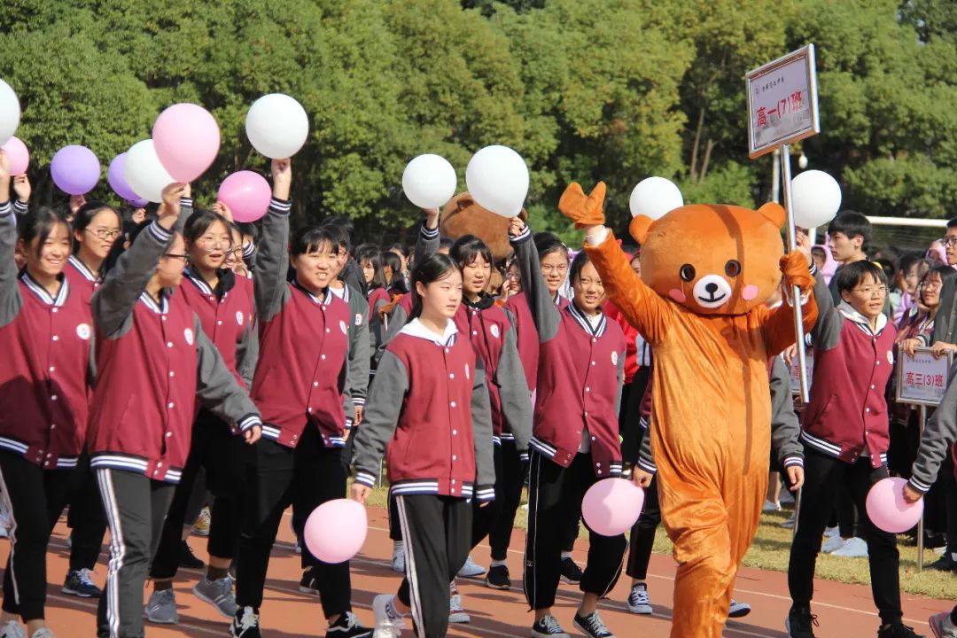 展现乐高学子的青春活力以"我运动,我健康,我快乐"为主题乐余高级中学