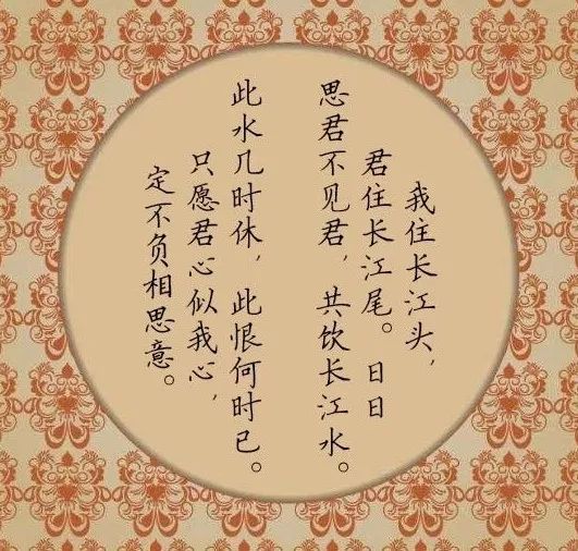 【每日读诗】卜算子·我住长江头 李之仪(247)