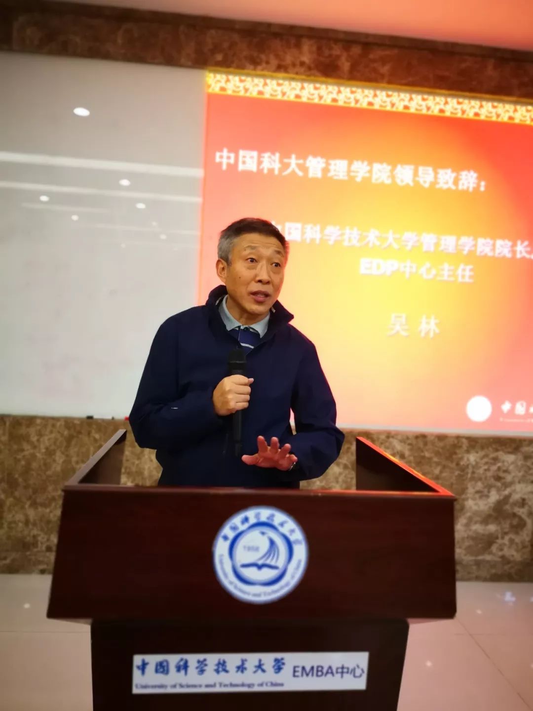 开班典礼上,中国科大管理学院院长助理,edp中心主任吴林致辞.