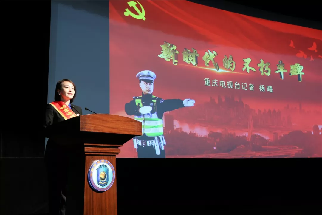 杨雪峰同志先进事迹报告会在中国刑事警察学院举行