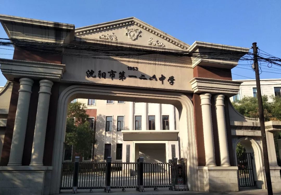 大东区杏坛小学教育集团,皇姑区珠江街第五小学,沈阳市第七中学,沈阳