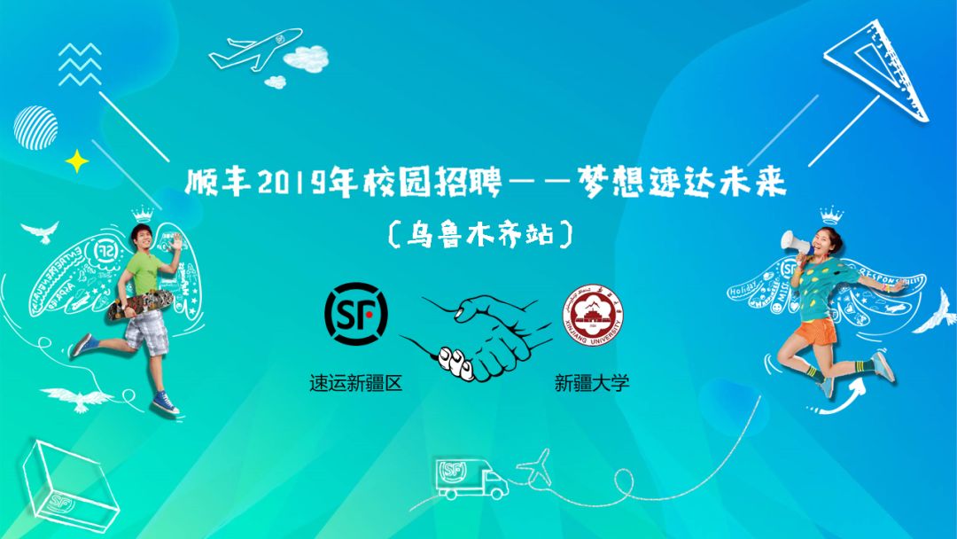 正式拉開序幕西北五省聯合校招活動一場追逐夢想,追逐未來的上演了一