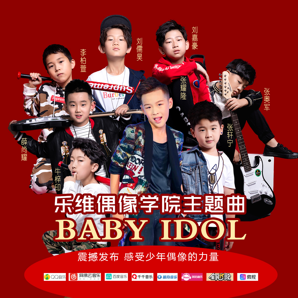 乐维文化金曲:乐维偶像学院主题曲babyidol上线了