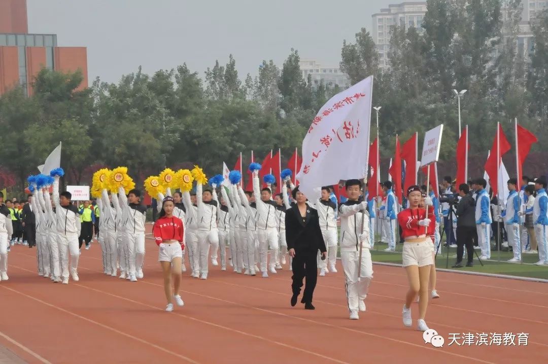 滨海新区中小学运动会开幕哪个学校的队伍最精神