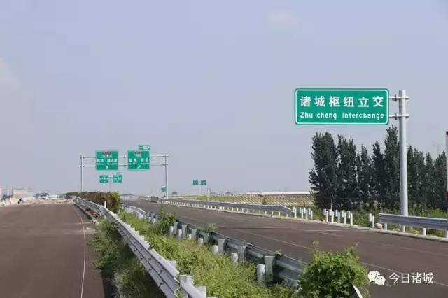 潍日高速设11处收费站,其中诸城境内3处!