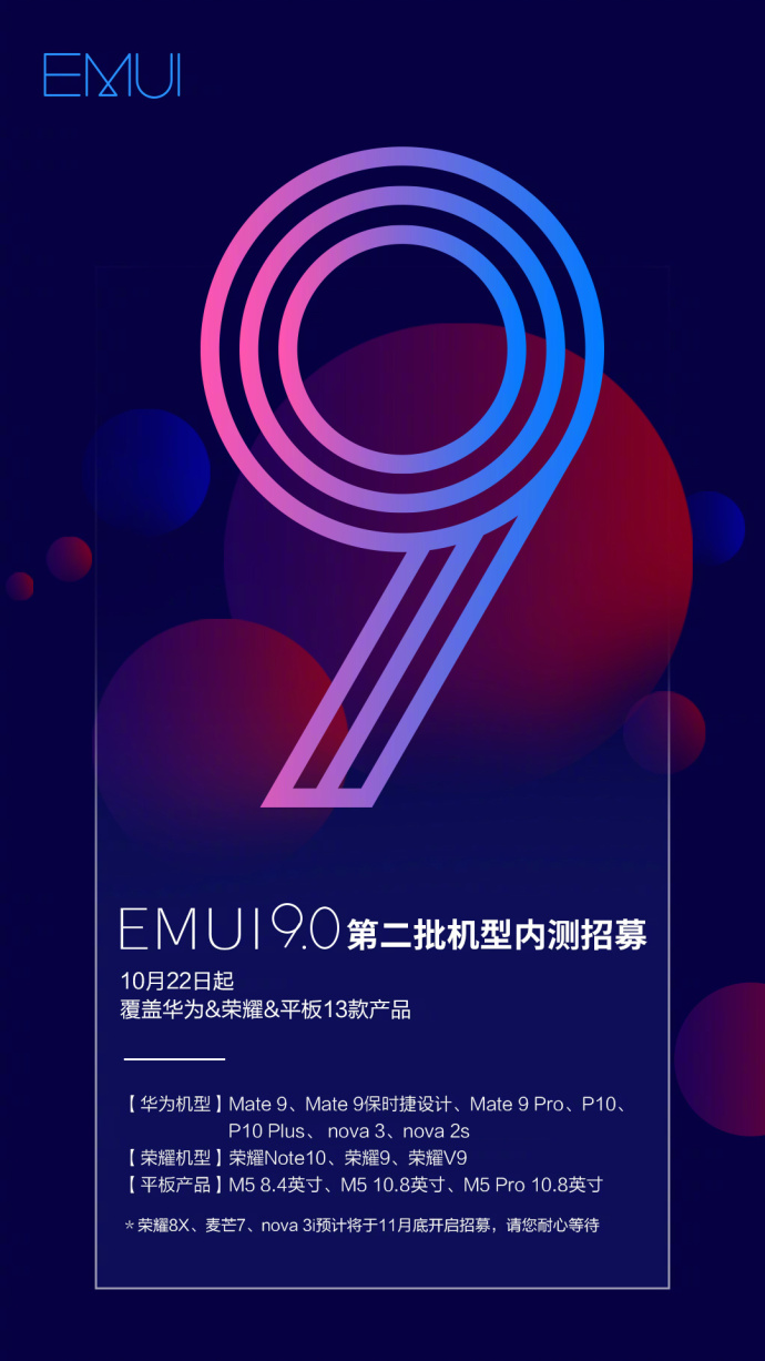 大版本升级不再是新机用户专属 华为EMUI9.0的行业启示录-锋巢网