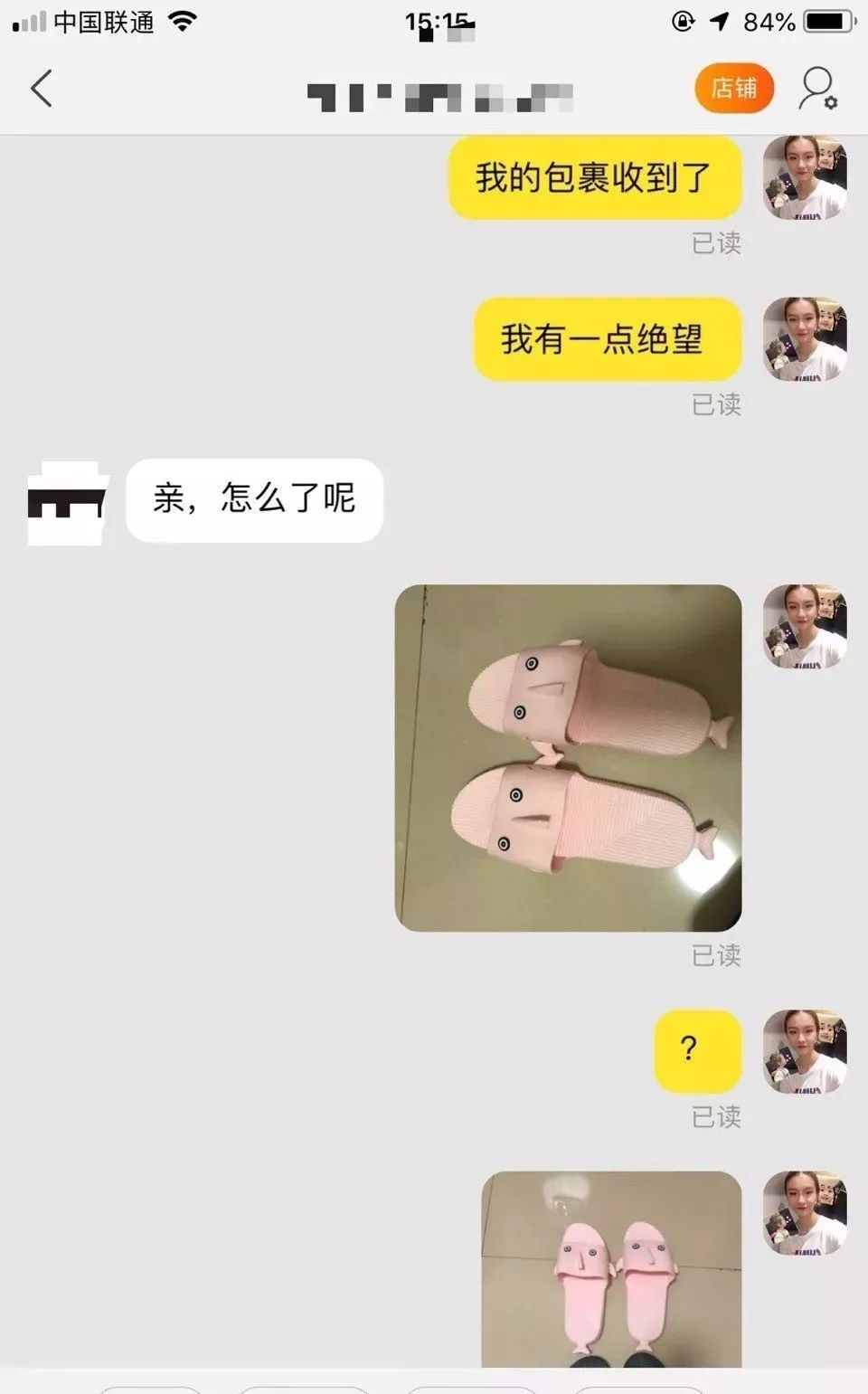 你網購過最沙雕的東西長啥樣?網友評論笑到打鳴哈哈哈哈