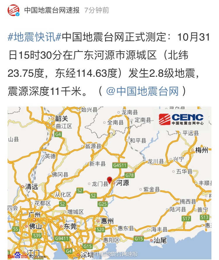 河源地震带分布示意图图片