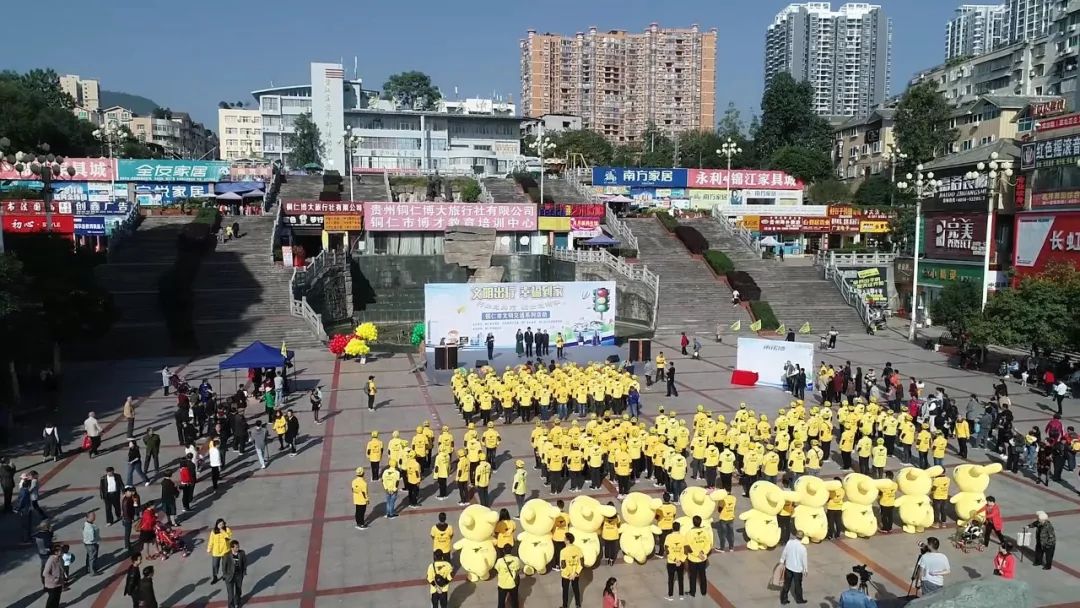 几百黄衣人聚集在锦江广场,为铜仁了一件事