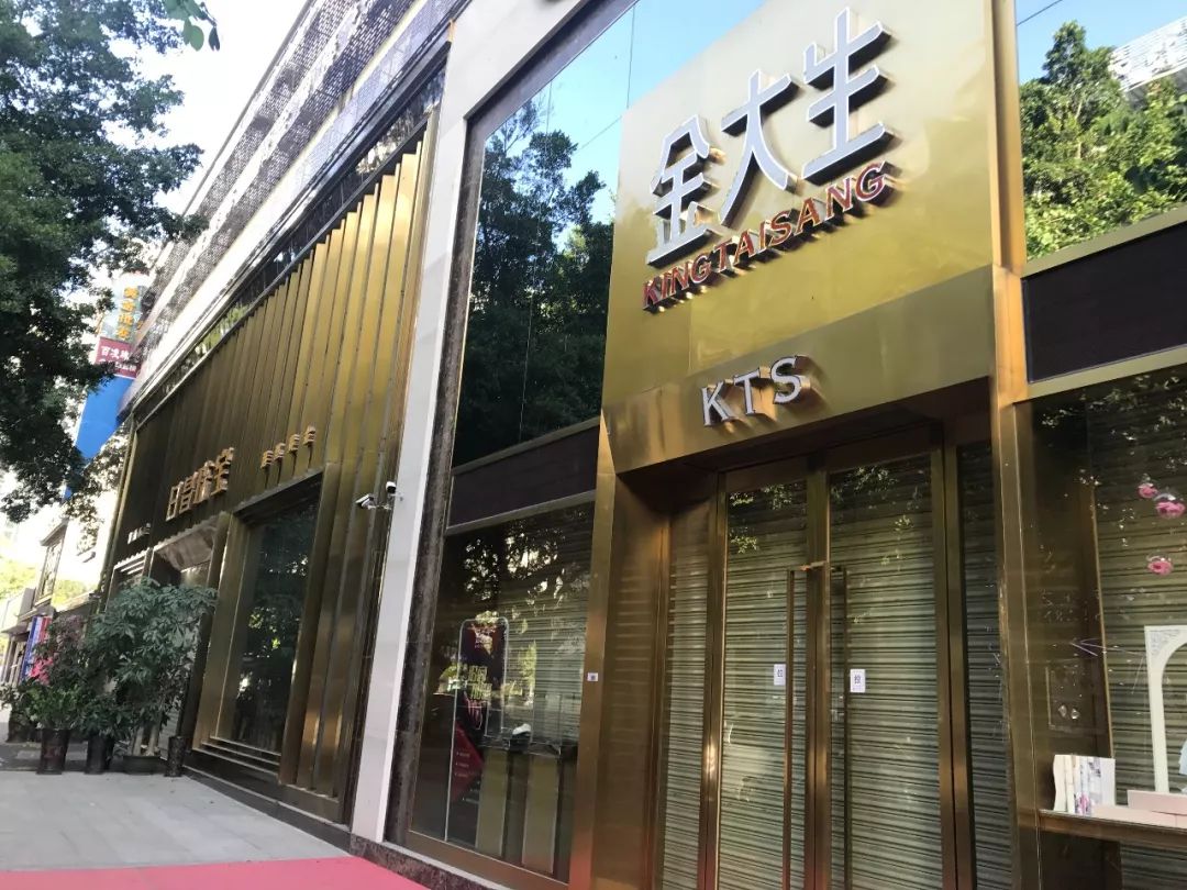 广东珠宝批发市场店租多少的简单介绍