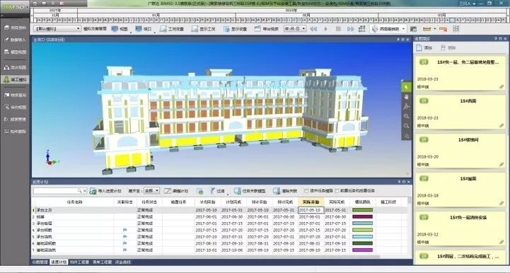 成都科益工程咨询有限公司-广联达bim5d咨询版交付_管理