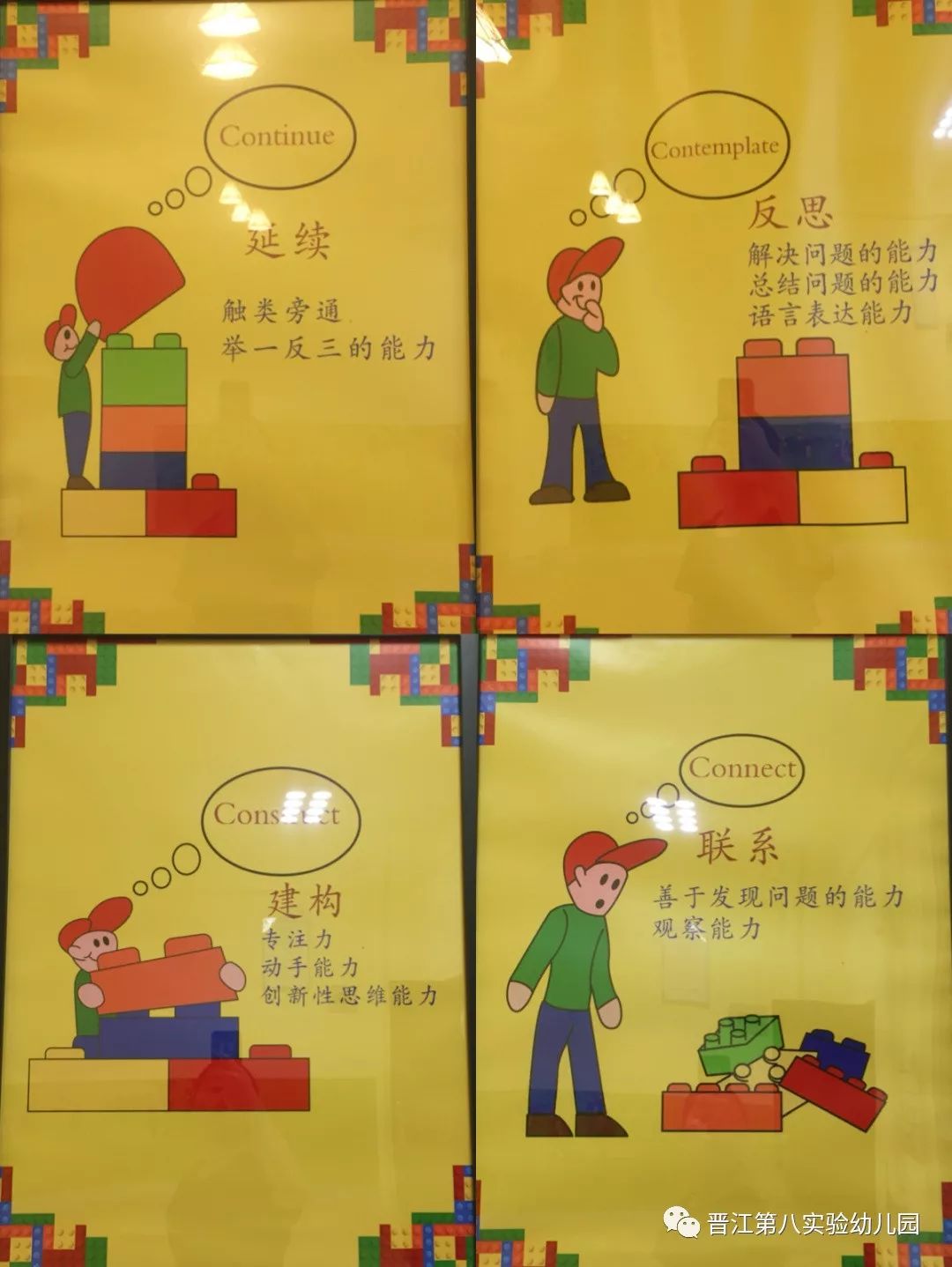 听说这学期幼儿园的乐高室正式开放了!