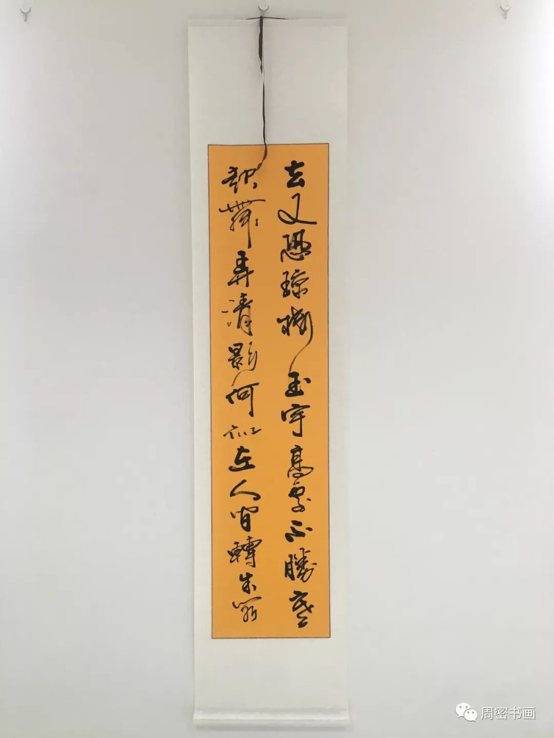 大相国寺觉道法师字画图片