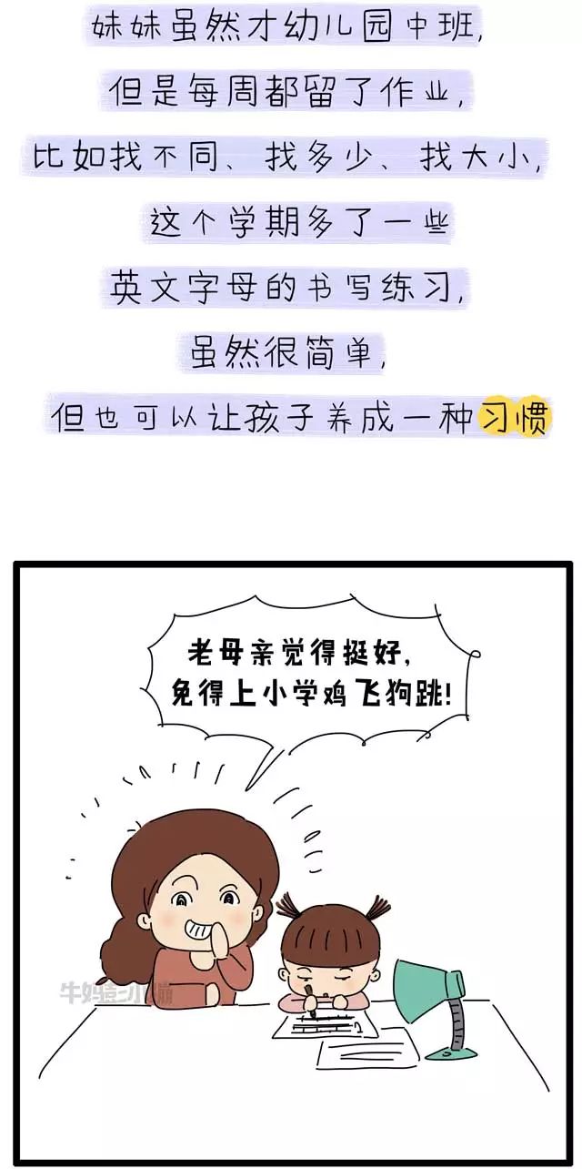 流传最多的段子就属辅导作业了 感觉谁不整出几条辅导作业的段子