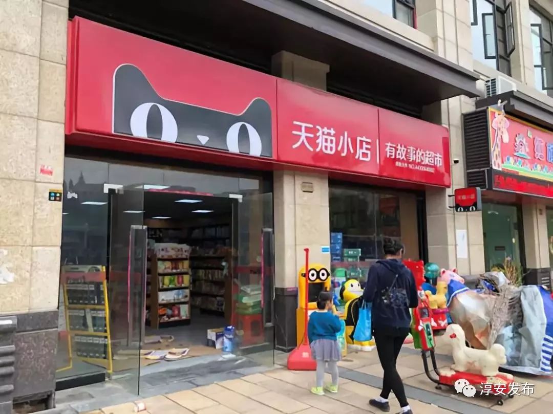 天貓小店要來千島湖啦開店攻略都在這裡了趕緊收藏