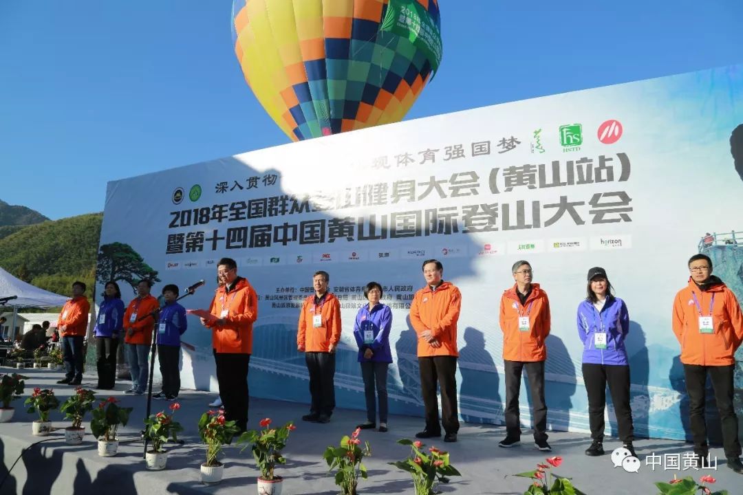 登山赛开幕式现场(汪钰 摄)