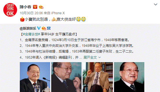 好友倪匡回應事件時稱,金庸對文學的貢獻不止在香港,並以