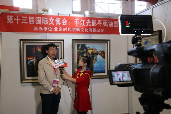 世界文化遗产光影油画惊现第十三届北京国际文博会展出