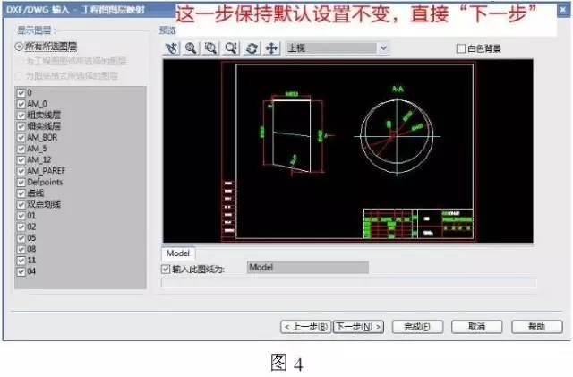 cad圖紙導入solidworks鈑金放樣步驟