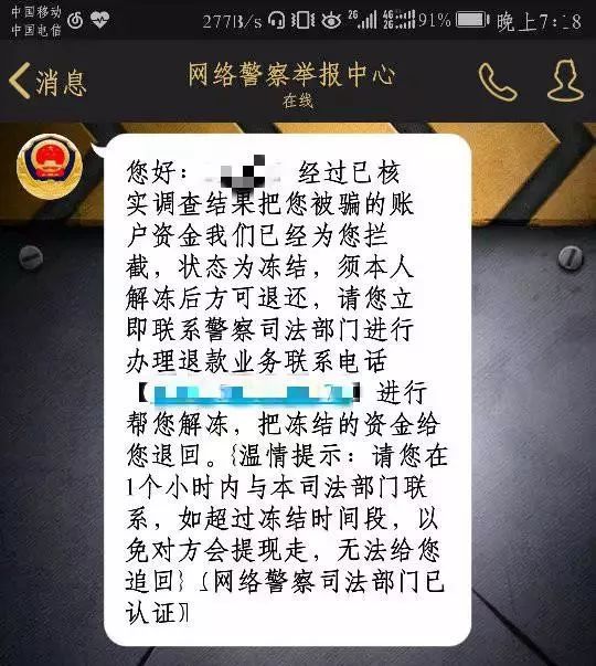 网警电话号码是多少图片