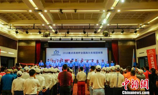 2018全国高尔夫球团体赛在广西桂林开赛