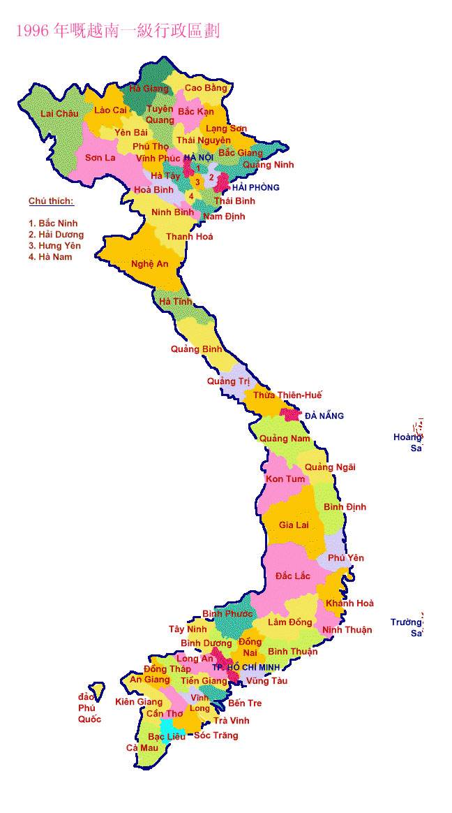 为什么越南国土面积不大却分成了五十八个省份