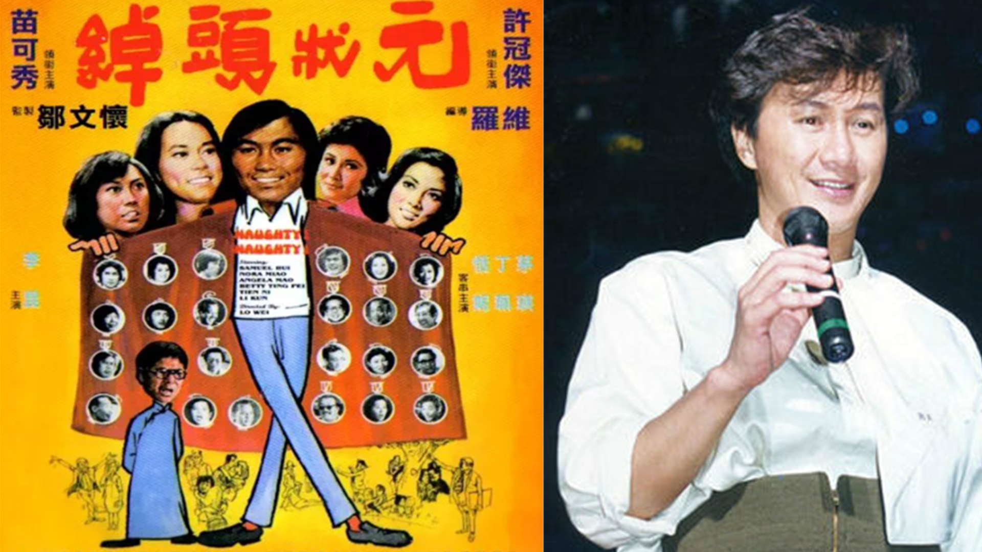 1974年,许冠杰与许冠文,乔宏合作主演武打喜剧片《鬼马双星》,影片