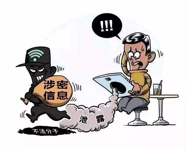 【聚焦】党政机关工作人员手机泄密隐患,你清楚吗?(建议收藏)