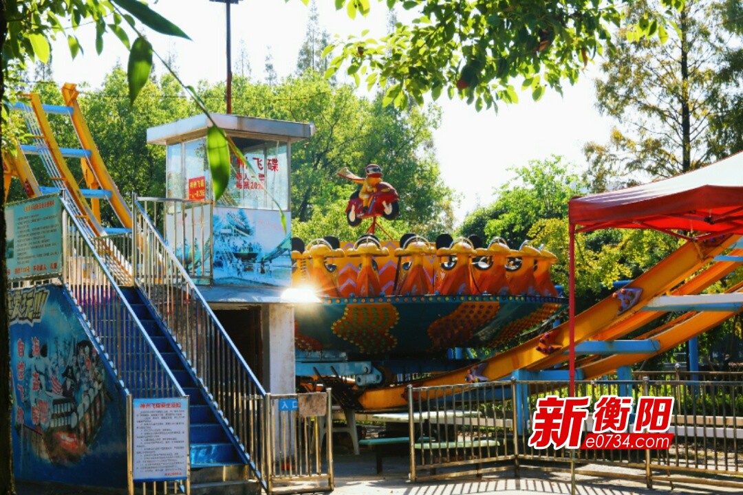 衡阳西湖公园游乐场图片