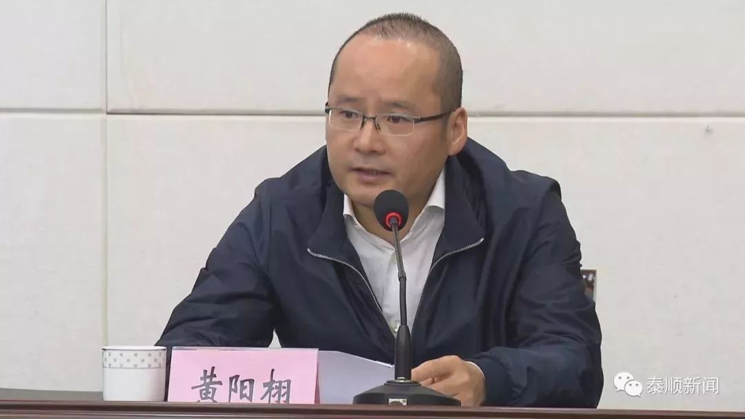 泰顺县历任县长图片