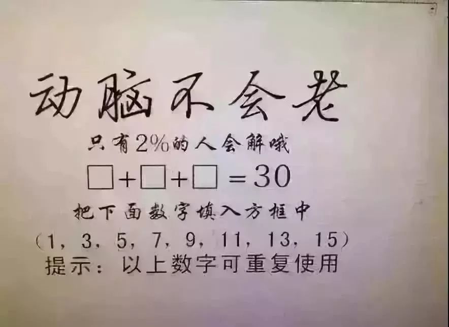 【数学课堂】最烧脑的10道智力题!答对5道就是天才!