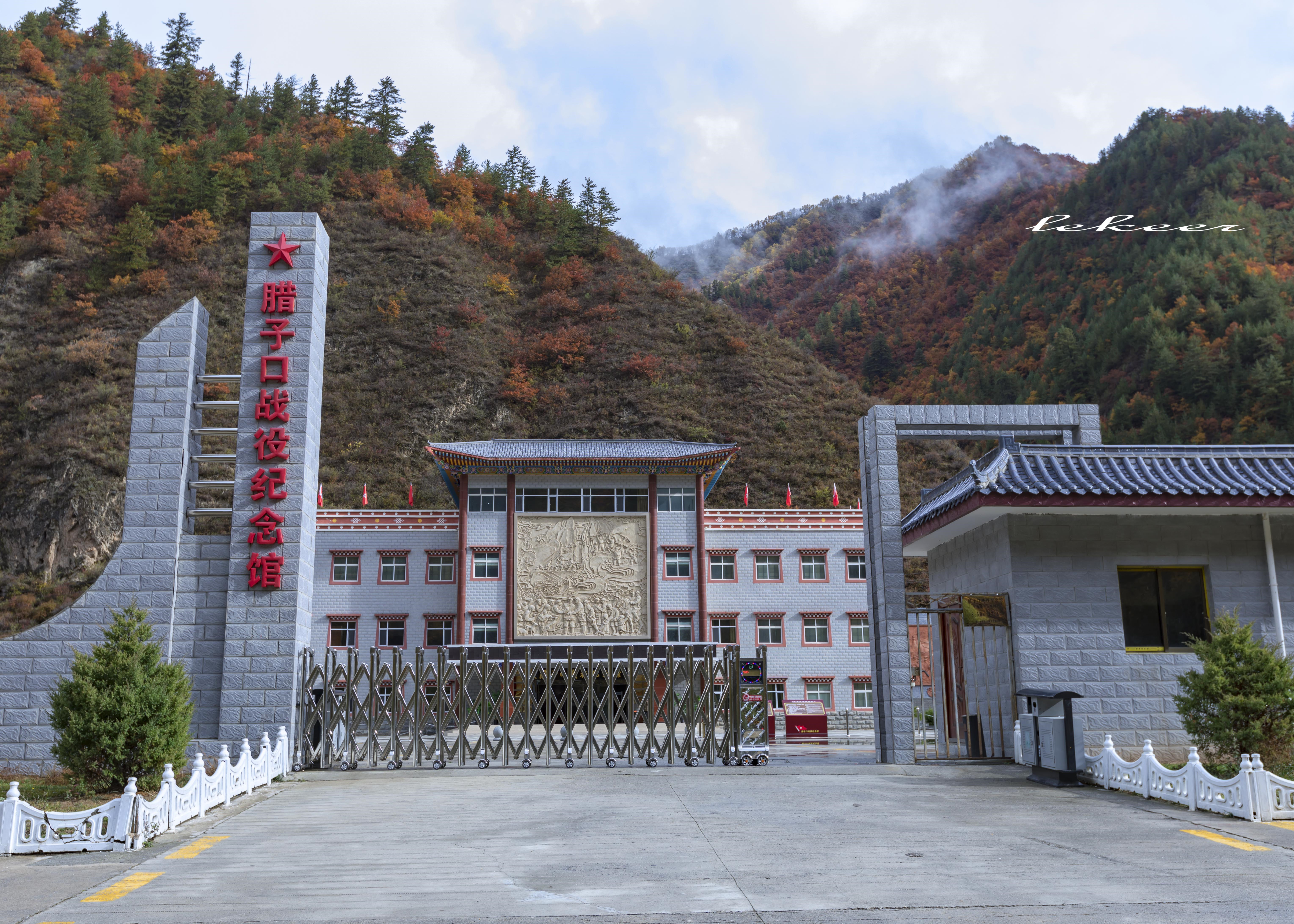 宕昌—迭部s210省道旁的腊子口战役纪念馆.这里距离哈达铺大约70公里.