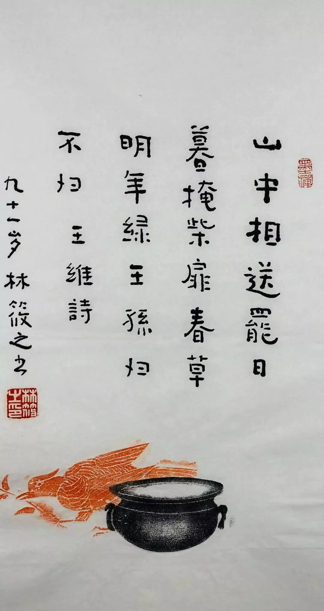 33 喻繼高書法 40x79cm起拍價(底價):1700元lot.