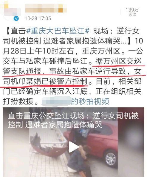 重庆坠江公交事件丨女司机活该总被污名化