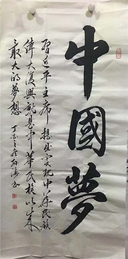 沉稳洗炼气势磅薄的个人书风著名书画家孙涛