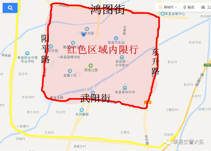 (二)限行路段:莘县阳平路,武阳街全线路段禁止通行