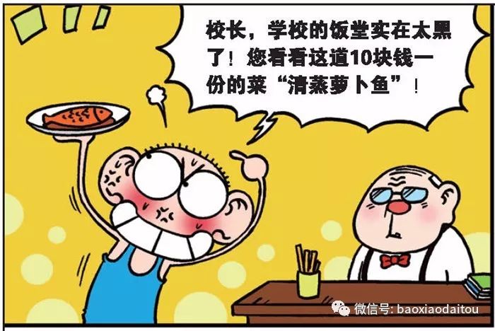 食堂打饭连环画图片