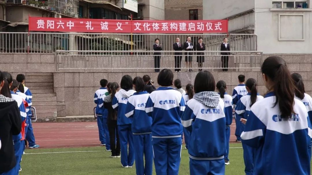 贵阳市第六中学校服图片